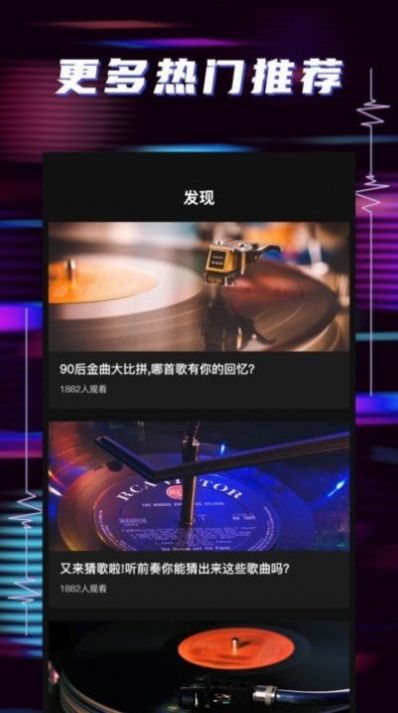 安卓听歌识曲助手appapp