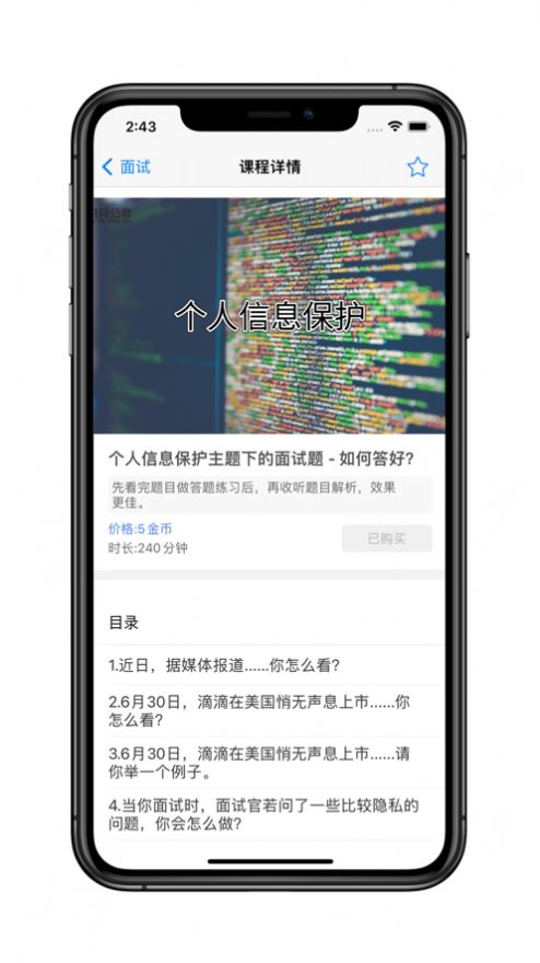 安卓岸上星人备考app官方版 v1.0app