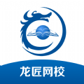 龙匠网校app