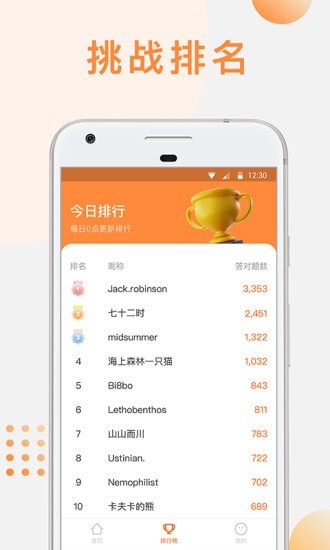 安卓火钻世界答题app官方版 v1.0.0软件下载