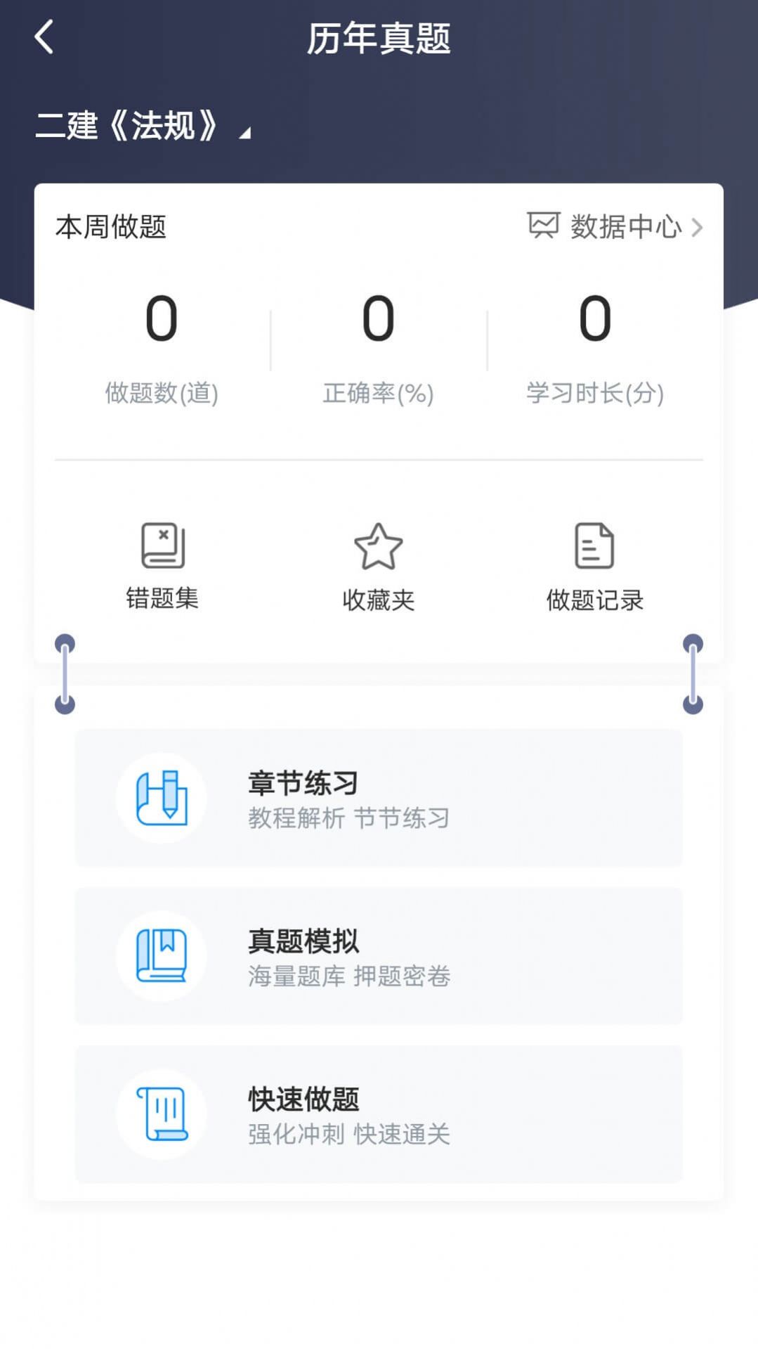 龙匠网校app