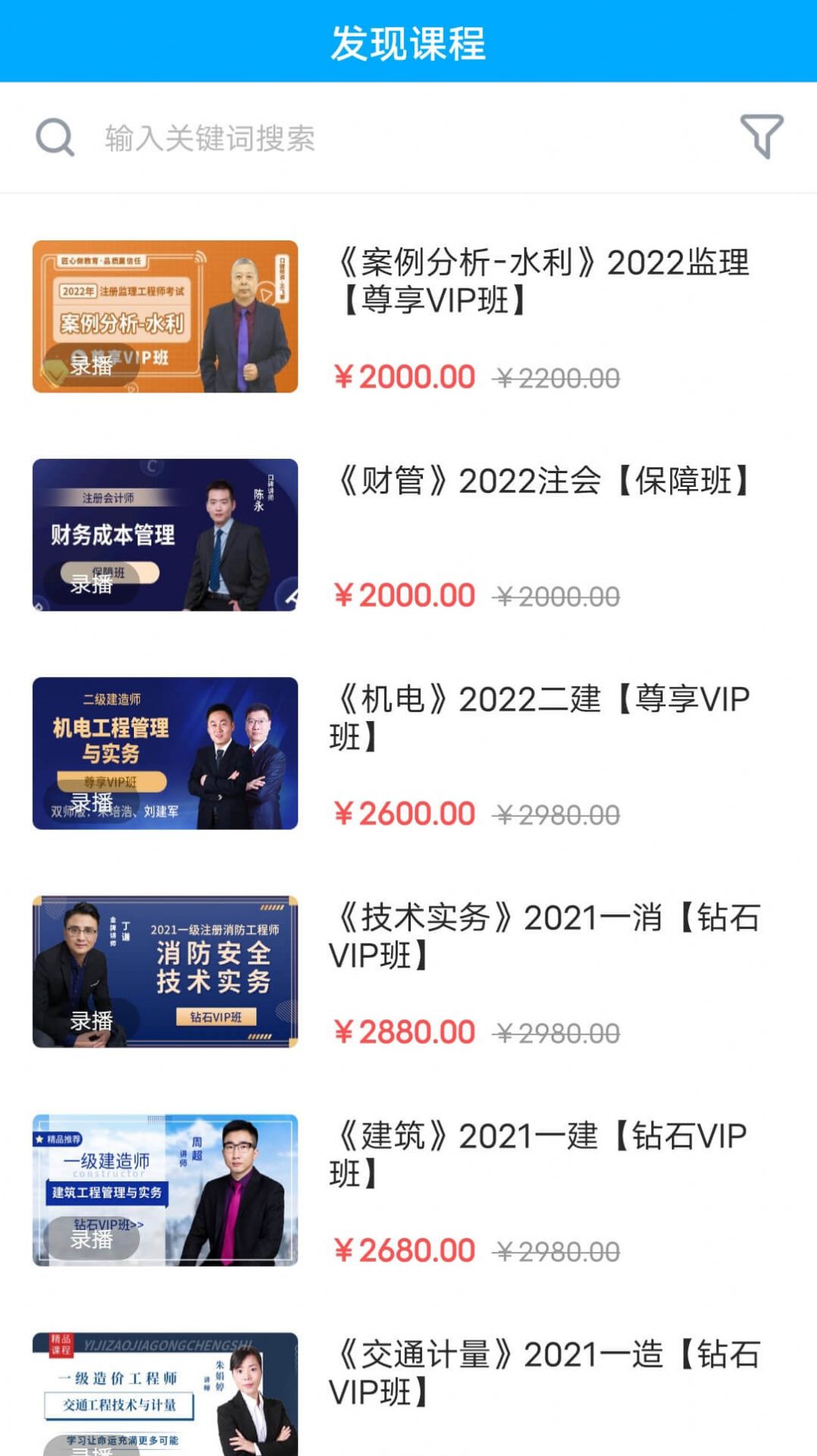 安卓龙匠网校appapp