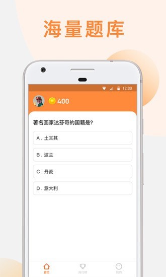 安卓火钻世界答题app官方版 v1.0.0app
