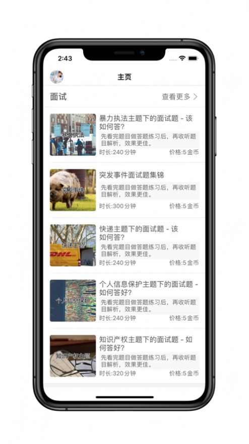 安卓岸上星人备考app官方版 v1.0软件下载