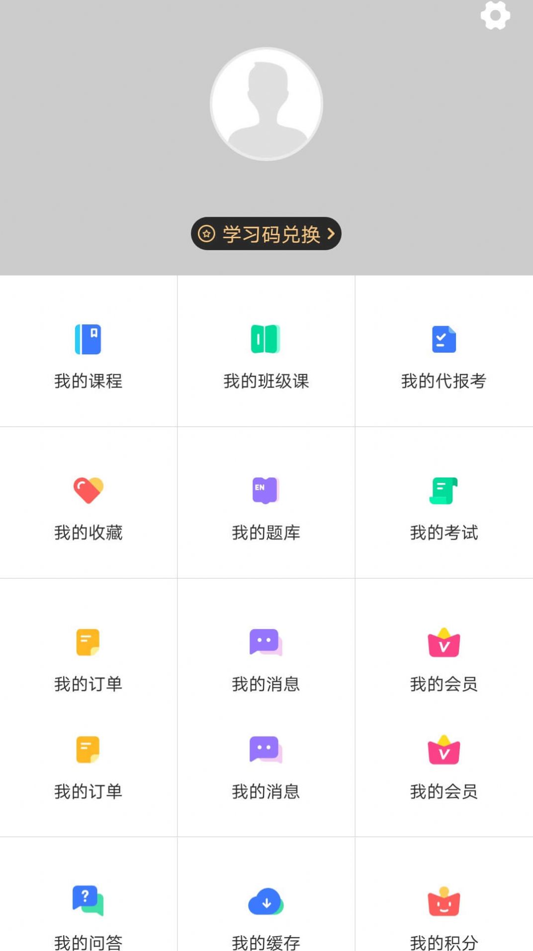 龙匠网校app下载