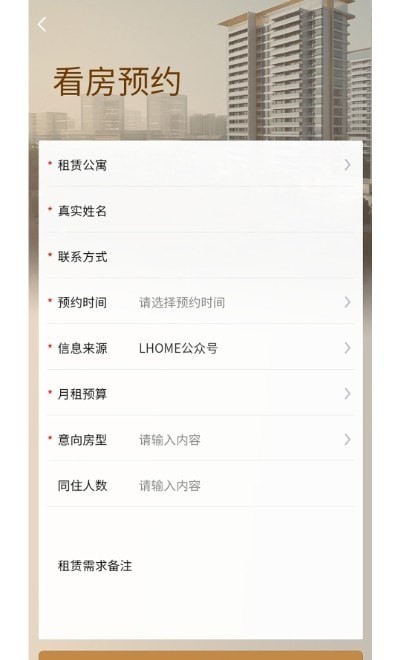 安卓陆家嘴乐居app