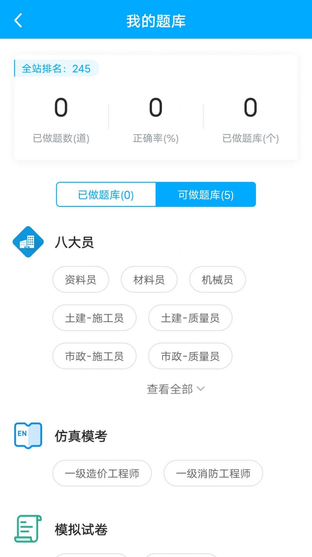 龙匠网校appapp下载