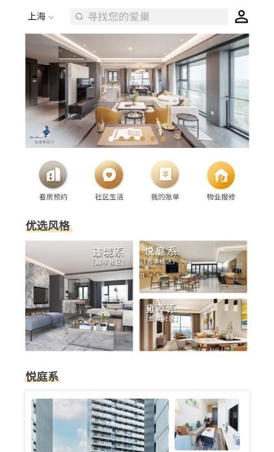 安卓陆家嘴乐居软件下载