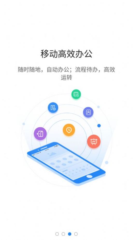 安卓智慧迎江办公app手机版下载 v1.0.5app
