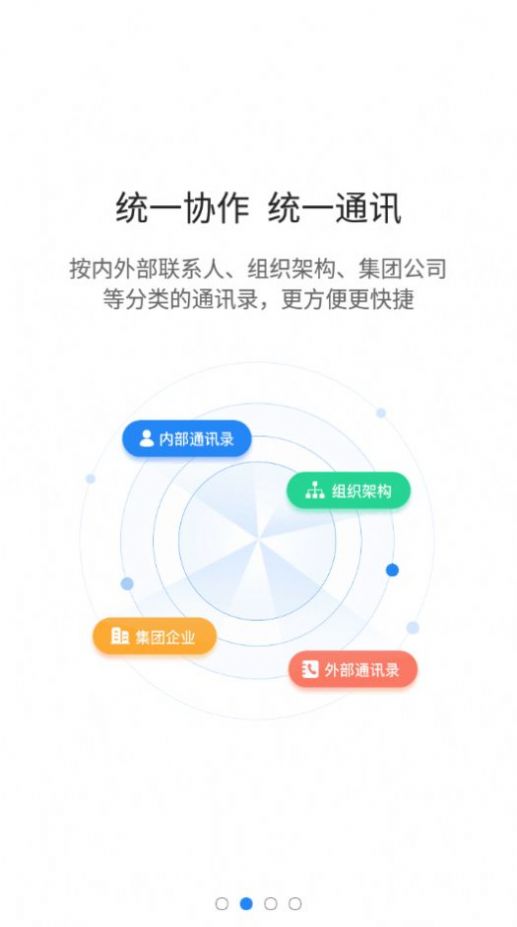 智慧迎江办公app手机版下载 v1.0.5