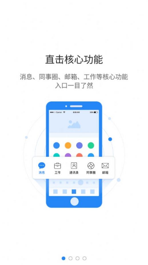 安卓智慧迎江办公app手机版下载 v1.0.5软件下载