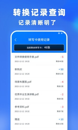 文件转换app下载