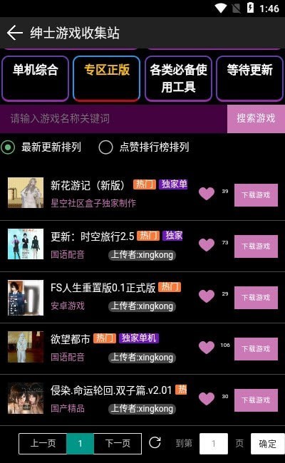 安卓星空社区盒子app