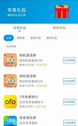 vivo工厂测试app