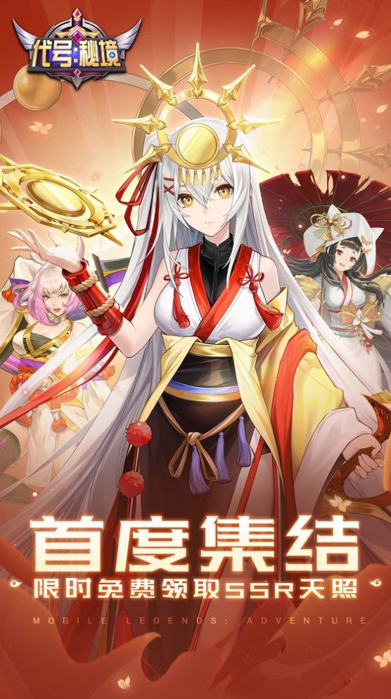 代号秘境手游官方最新版 v1.1.232下载