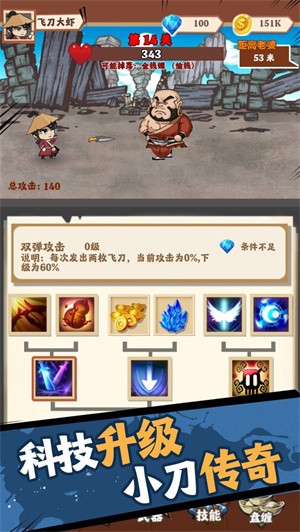 小刀玩得贼6app下载