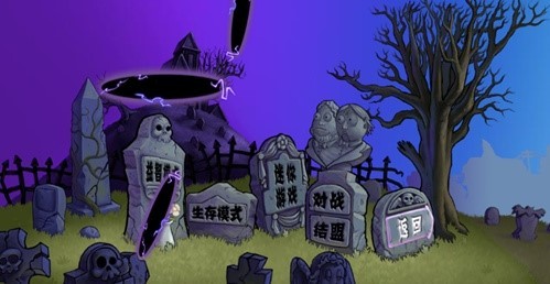 安卓植物大战僵尸血红2软件下载