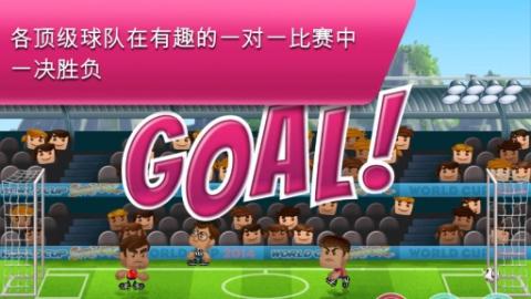 安卓踢球能手标准版app