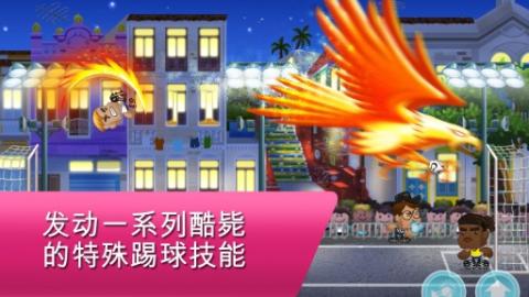 安卓踢球能手标准版软件下载