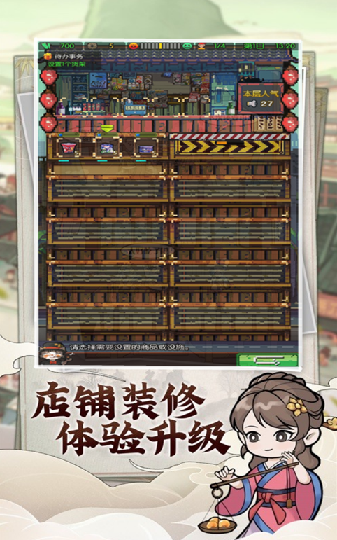 我的商店街app下载