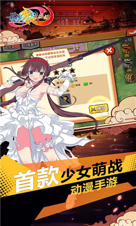 安卓最终零式战姬软件下载