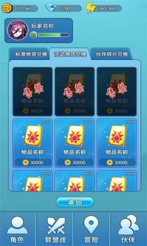 安卓大富翁模拟器软件下载