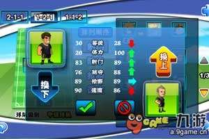 光头足球小子无限钻石版下载