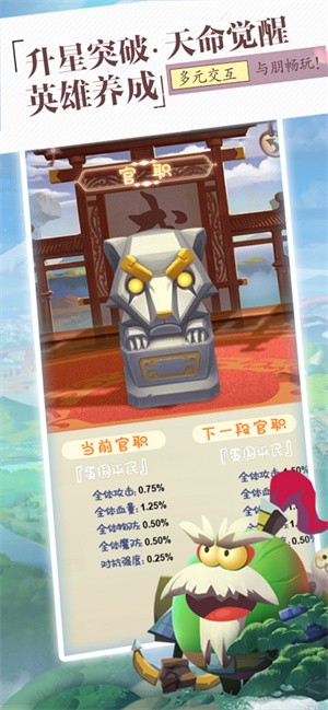 安卓幻斗无双app