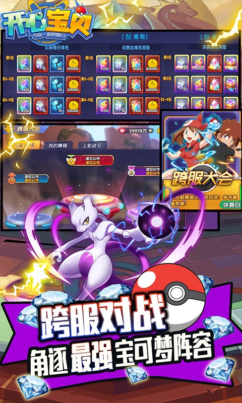 安卓开心宝贝官方版app