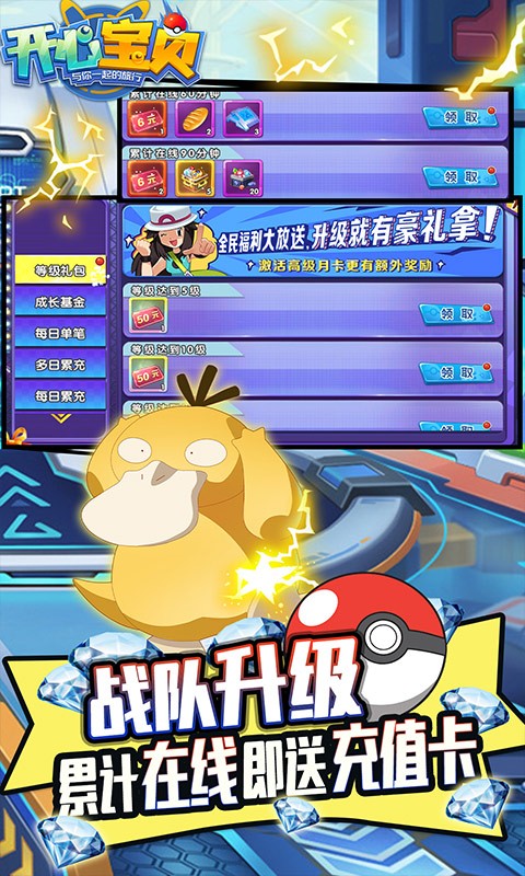 安卓开心宝贝官方版软件下载