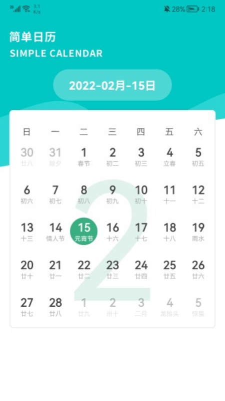 安卓随身笔记增强版软件下载