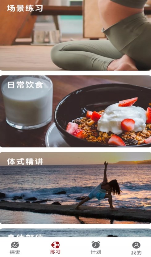 安卓英亚软件软件下载