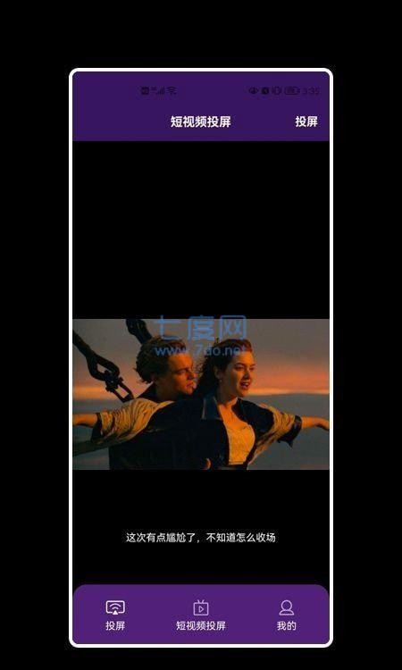 安卓乐博投屏软件下载