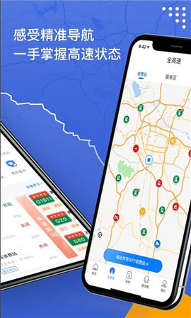 安卓尚高速软件下载