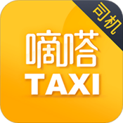 嘀嗒出租司机版