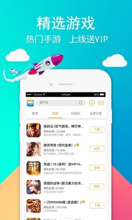 安卓49游戏盒子app