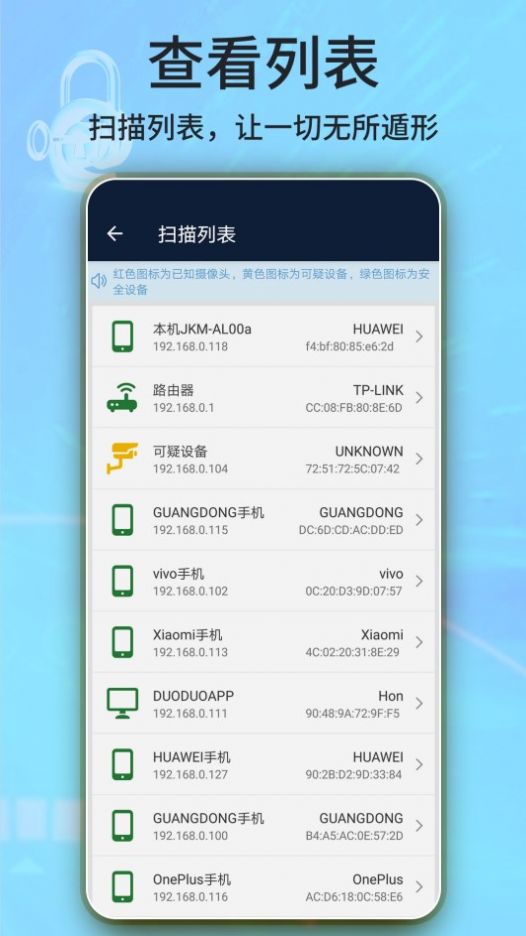 安卓针孔隐藏摄像头探测器软件下载