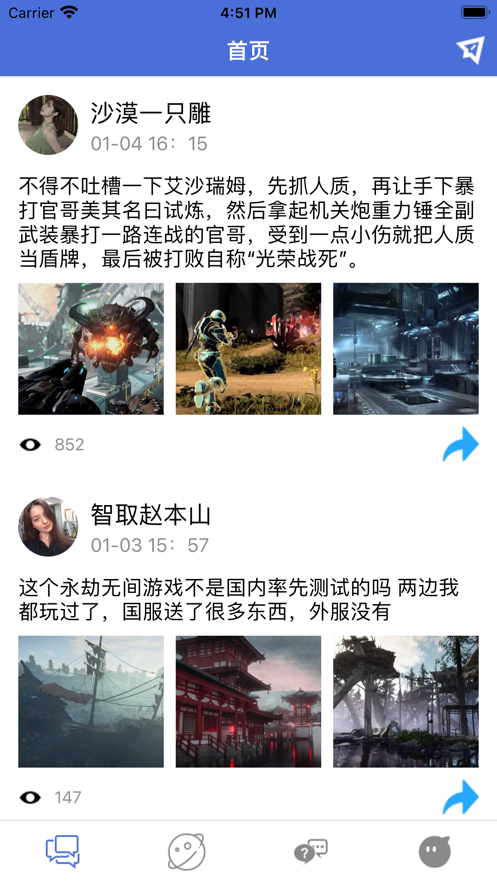 安卓飞飞游戏盒软件下载