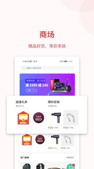 安卓道恩健康软件下载