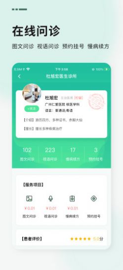 安卓泰和云医用户端健康医疗服务app下载 v1.1app