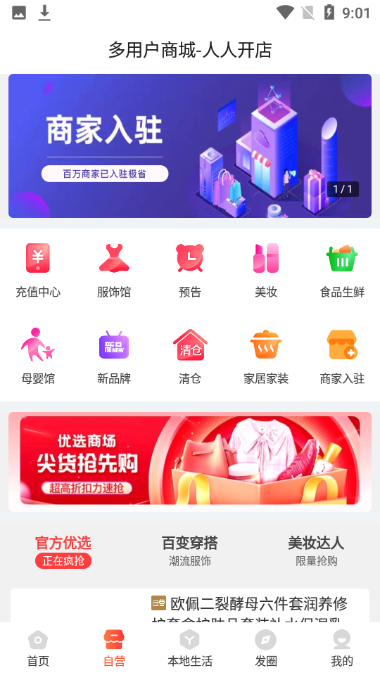 安卓猫咪购平台app软件下载