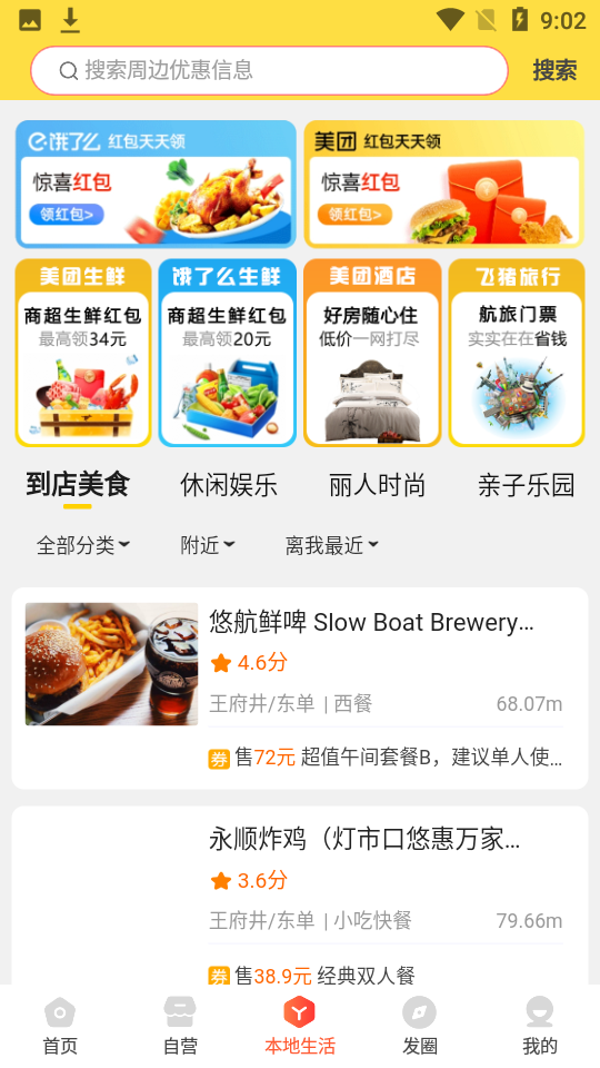 猫咪购平台app下载