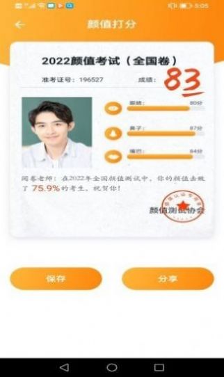 相机照相册下载