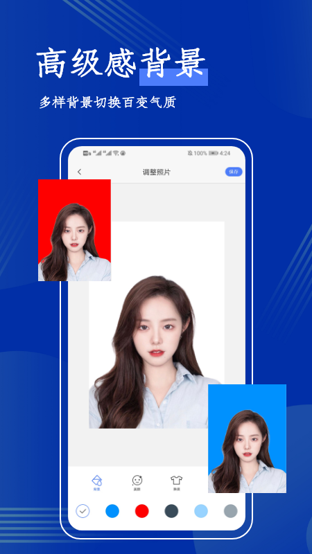安卓照片换底证件照制作app免费版 v1.0app