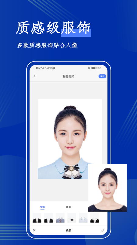 安卓照片换底证件照制作app免费版 v1.0软件下载