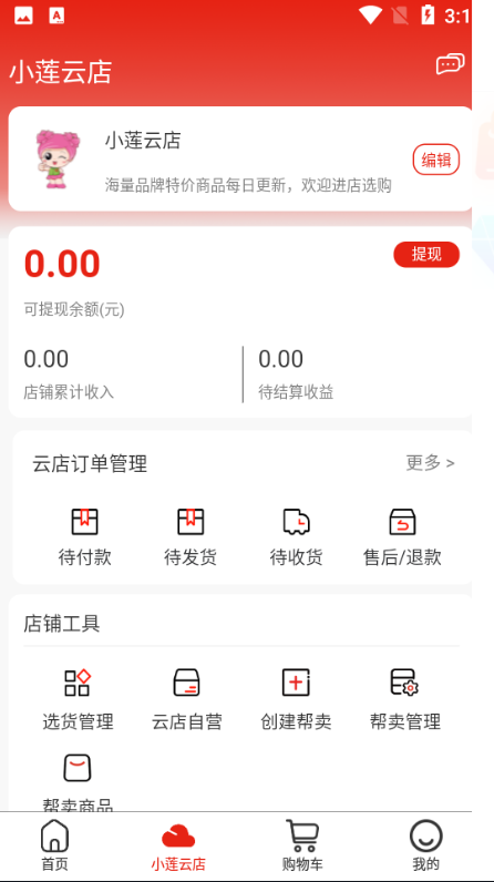 奔团团平台app下载