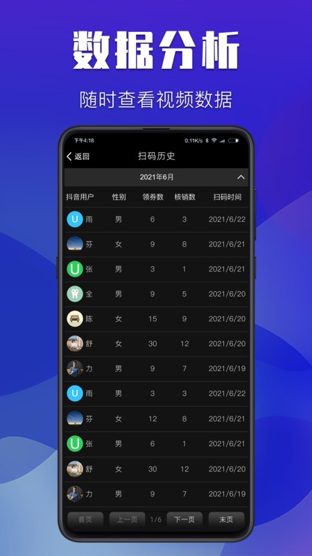 安卓醒店软件下载