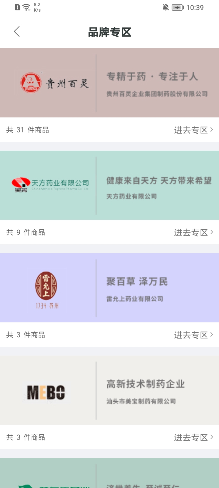 斯瑞e药购app下载