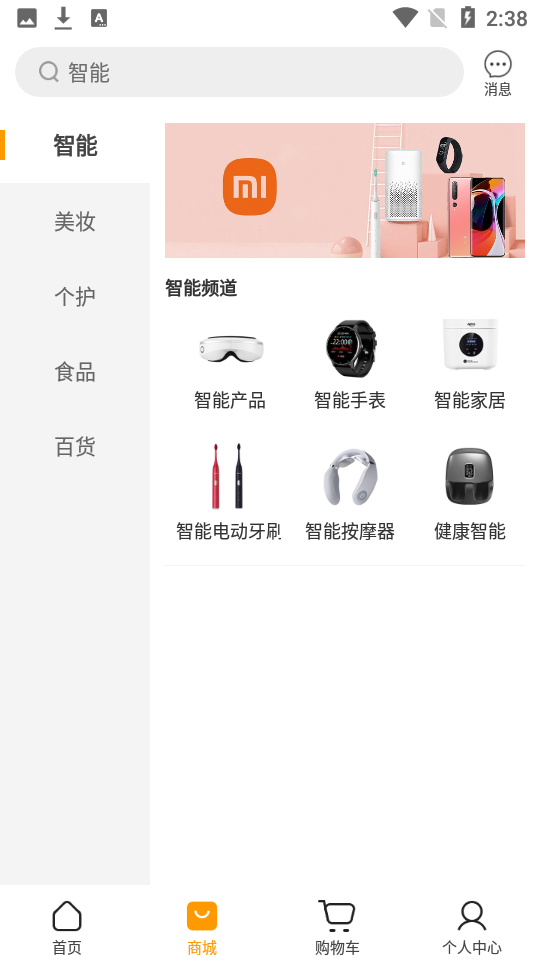 安卓敏猪app软件下载