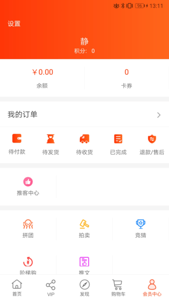 安卓归农电商平台app